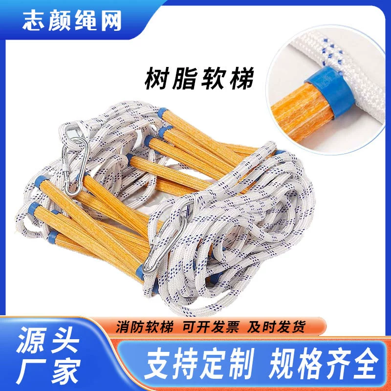 Пожарная эвакуационная смола мягкая лестница на открытом воздухе альпинистская лестница высотная защита Складная изолированная лестница безопасности