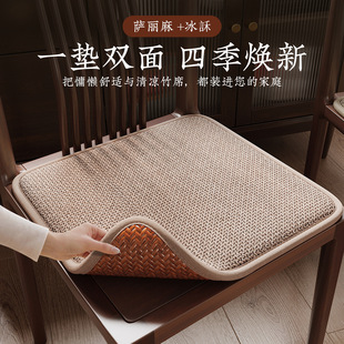 坐垫夏凉