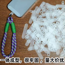 手机挂绳垫片注塑一体成型结石万能固定贴片防丢夹片挂片透明超薄