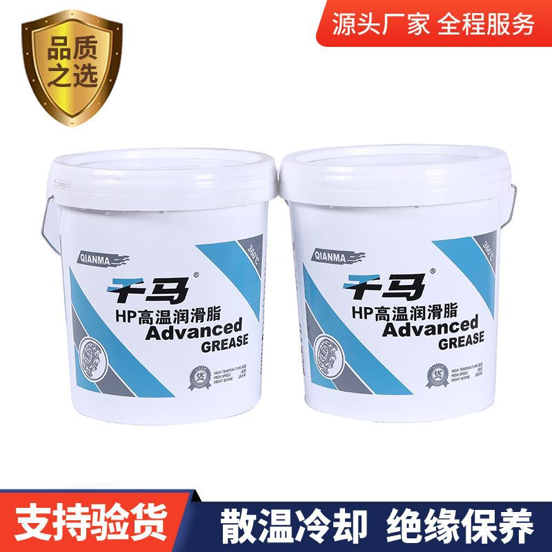 裕力千马HP高温润滑脂防锈抗氧汽车摩托车发动机专用润滑脂厂家