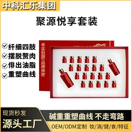 私处保养;美体瘦身器具;面部护理套装