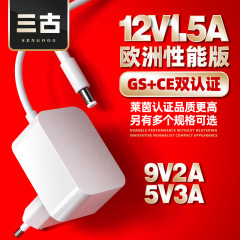 12v1.5a 9v2a 5v3a徳欧規gs認証電源アダプタ欧標ce認証電源アダプタ