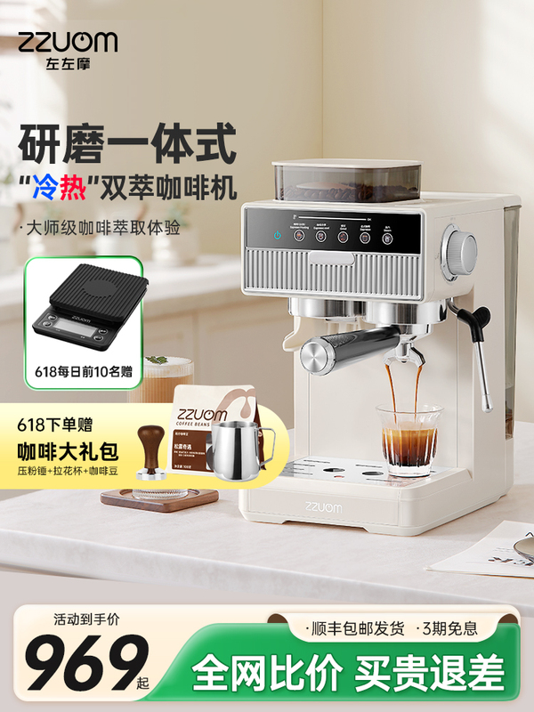 In-Stock Zuozuomo Coffee Machine for Home Use, Small Espresso Cold Brew Grinder All-In-One Machine, Commercial Milk Frother American Style Extraction