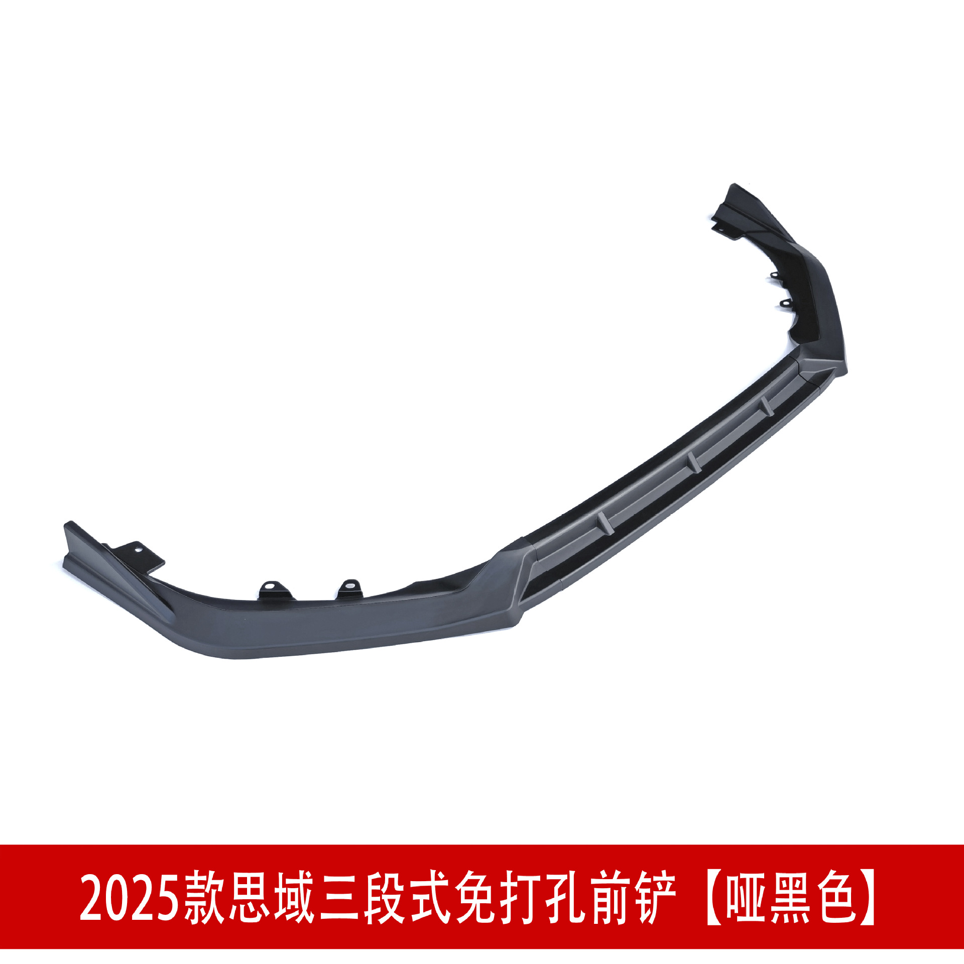 三段前铲哑黑2.jpg