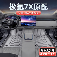 極クリプトンに特化した7x足マットTPE2025新型自動車内装改造部品カーペット装飾代理