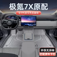 Специально для ножных ковриков Kripen 7X TPE2025 новые автомобильные аксессуары для модификации салона