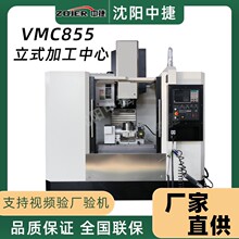 VMC850/855�������Ӄ�Ӳһ�� ���S���D����̨�ӹ�������ꖙC��