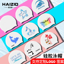 成人硅胶泳帽55克防水不勒头时尚大码专业游泳硅胶游泳帽厂家批发