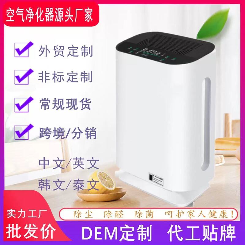 Negative ion air purifier household indoor formaldehyde removal odor second-hand smoke filter sterilization and disinfection purification machine