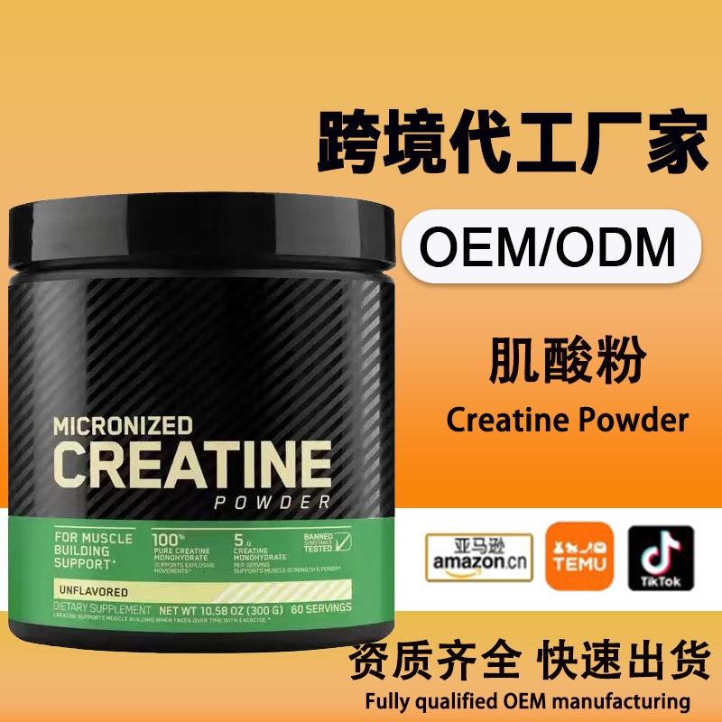 Customized In-Stock Cross-Border Creatine Monohydrate Powder 300g Pre-Workout Supplement Creatine Powder Factory Oem