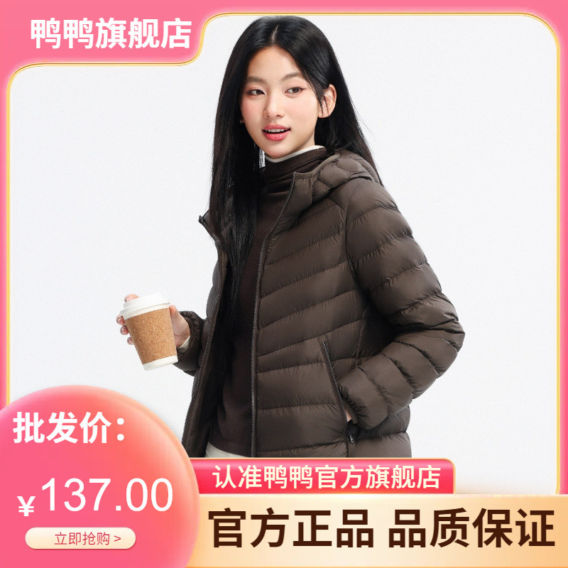 Duck Duck Women's Down Jacket, Fashionable and Versatile, 2026 New Product, Loose and Comfortable Short Hooded Duck Down Coat Y