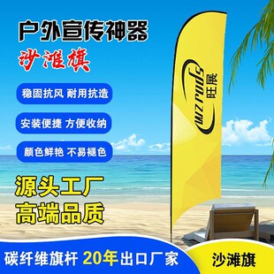 Outdoor Advertising Flag Custom Aluminum Alloy Telescopic Pole Knife Flag P-Shaped Flag Double-Sided Flag Beach Flag Ground Flag Customization