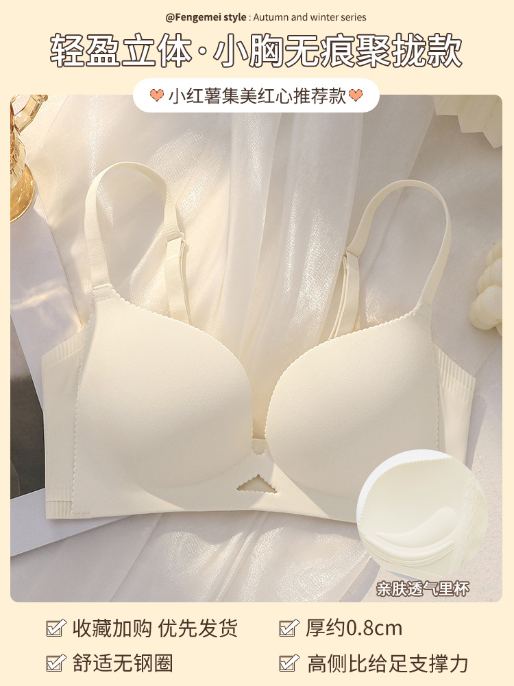 Pecho pequeño de verano empuja hacia arriba la ropa interior delgada colección de mama ajustable inalámbrica de las mujeres cubierta sin costuras traje de sujetador anti-flacidez