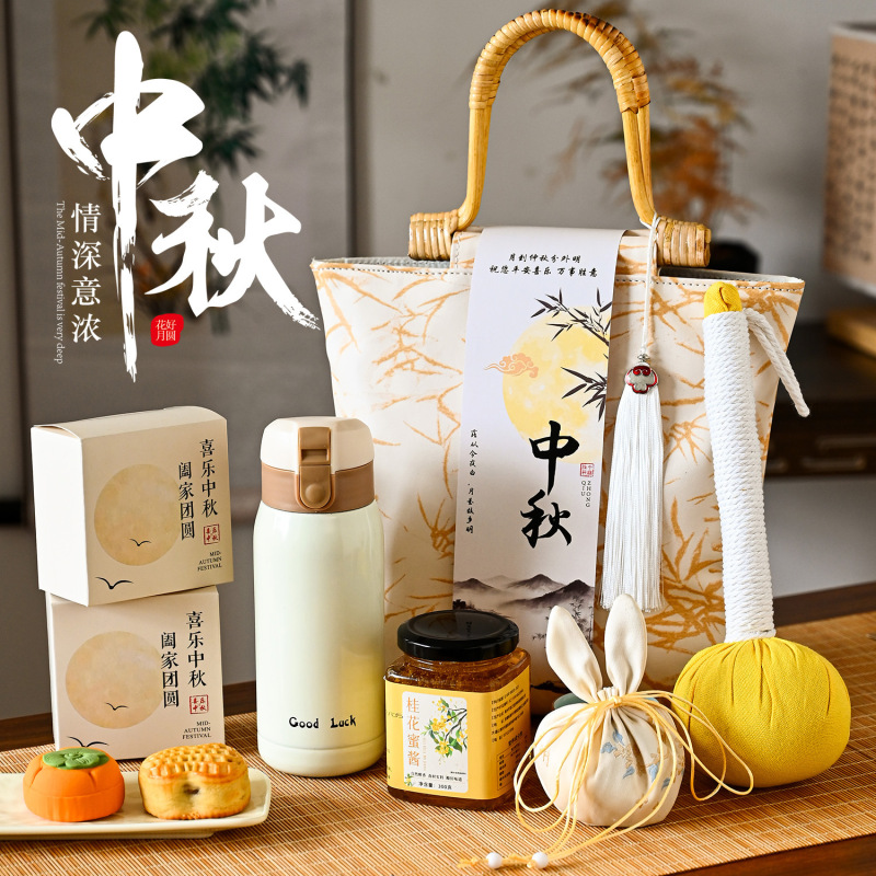 中秋节礼品2025新款商务套装送员工客户公司福利实用高档伴手礼物|undefined