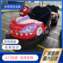 商场公园广场亲子电瓶碰碰车F1款碰碰车跑车款豪华电瓶碰碰车设备