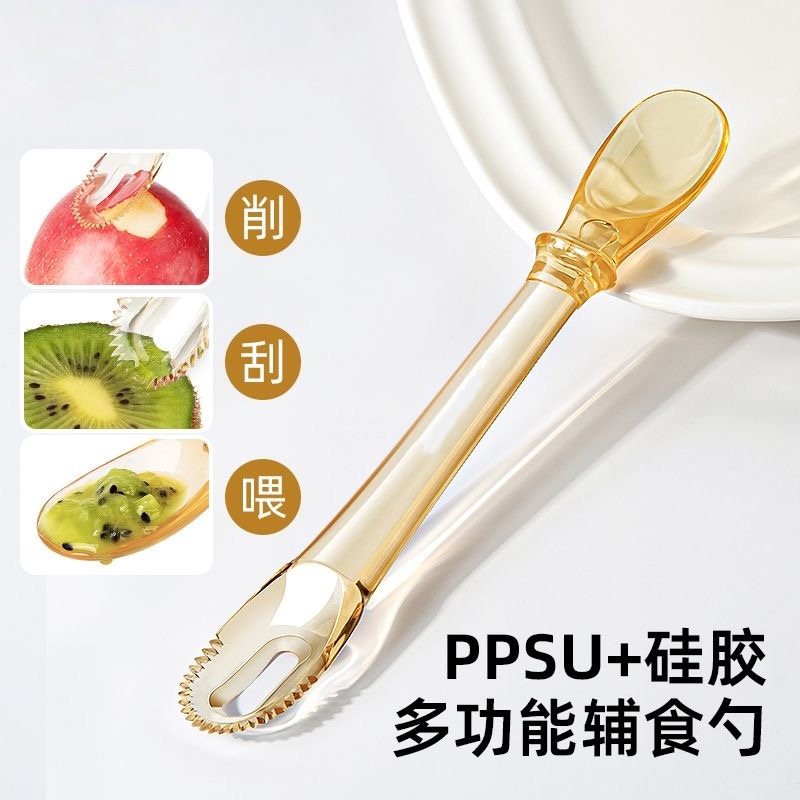 双头刮泥勺婴儿辅食勺子ppsu硅胶勺6个月水果挖泥勺宝宝辅食工具