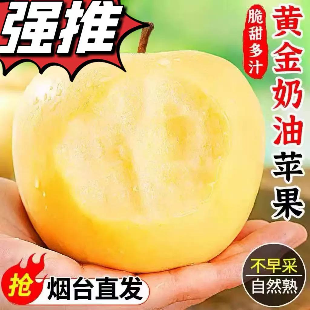 Аутентичные яблоки Фудзи из Янтайского золотого крема, свежие фрукты, сезонные, с сахарным песком, хрустящие, сладкие и сочные, целая коробка, оптом