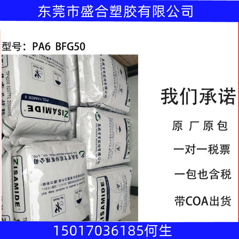 供应PA6台湾集盛BL120-N2挤出级，高粘度PA6 纯树脂