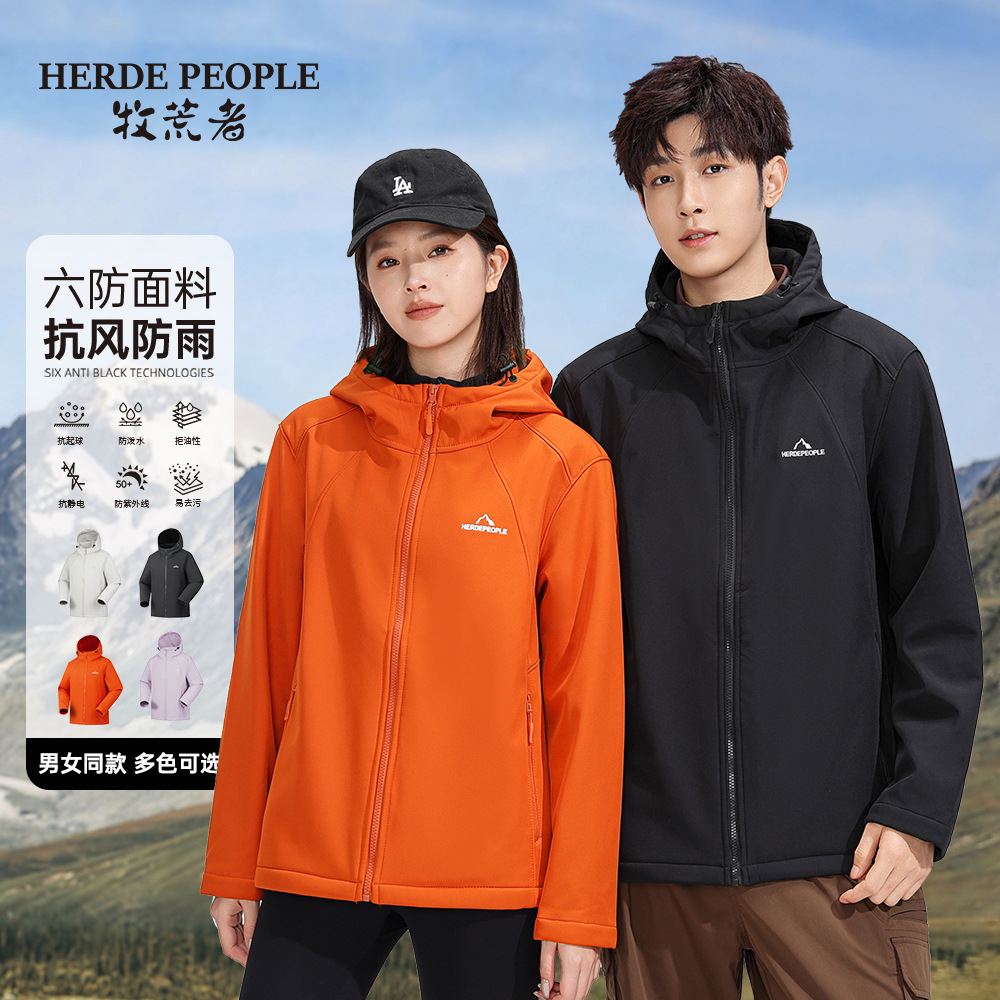 Autumn New Soft Shell Jacket for Men and Women, Water-Repellent, Wear-Resistant, Simple Outdoor Casual Trendy Hooded Jacket