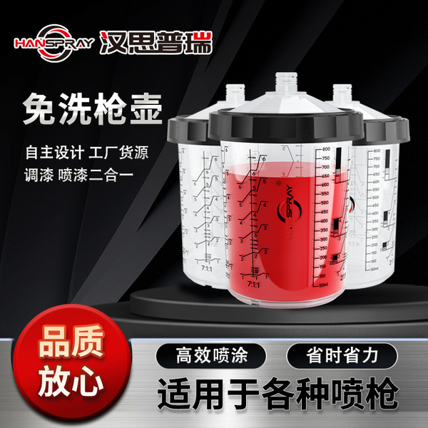 180ml wash-free spray paint proportional Cup can be used for any gun type spray paint pot spray paint Cup wash-free gun pot