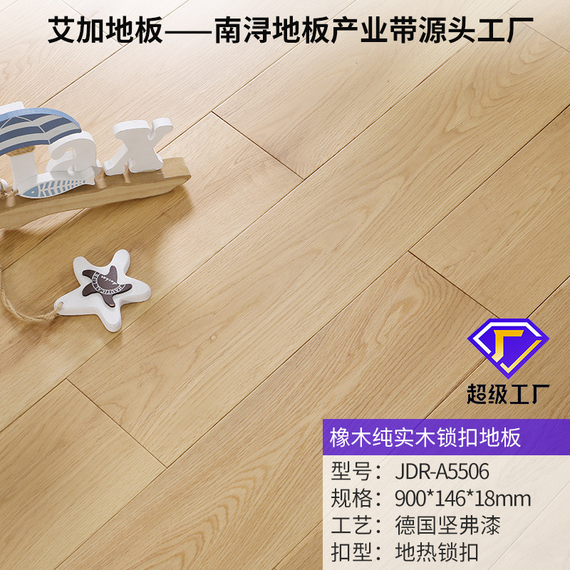 5506 오크 [146 와이드 기본 매듭이없는 로그 컬러] [바닥 난방 양면 잠금]]