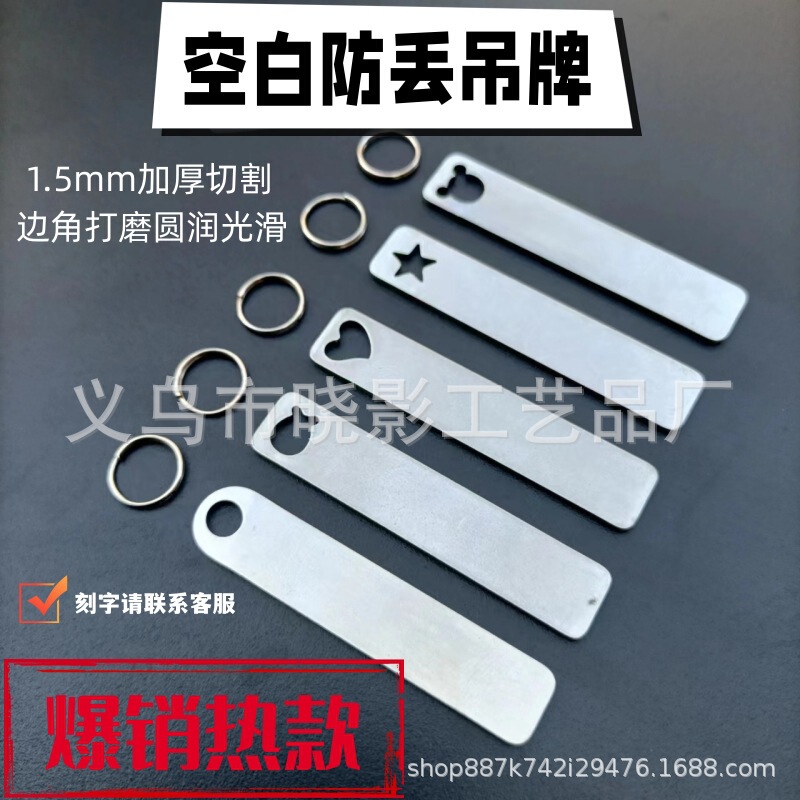 Keychain Phone Number Anti-Lost Tag Stainless Steel Car Key Tag Pendant Men and Women Key Number Plate Engraving