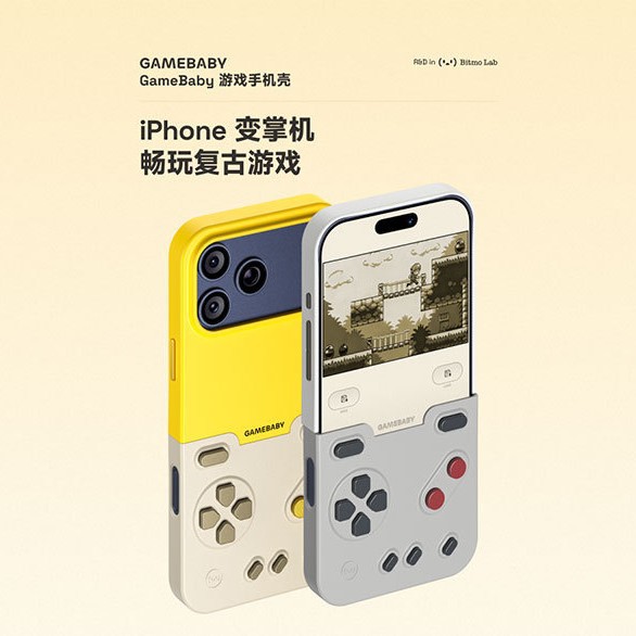 Minority Group Bitmolab Gamebaby Phone Case Is Suitable for Apple iPhone 17/16/15 Pro Max