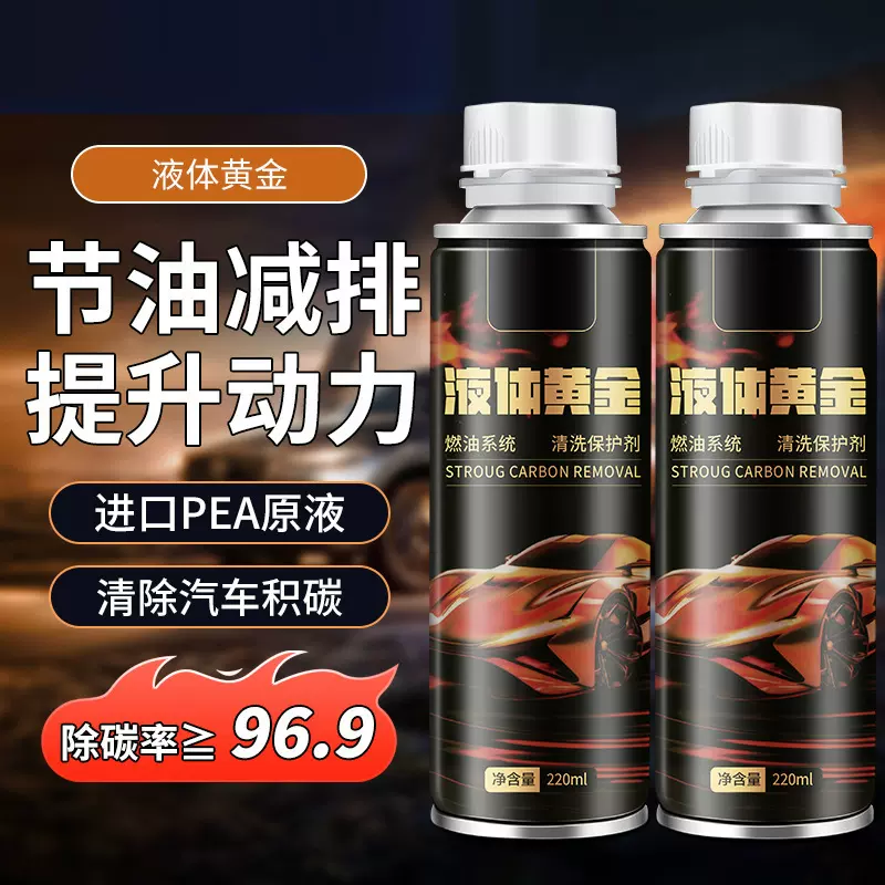 三元催化剂新款车用清洁汽车积碳节油减排提升动力节省燃油清洁剂