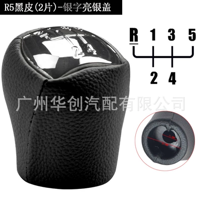 Suitable for Renault Laguna Cab and accessories - sk-renault35-bright-silver-cover-silver-lettering-r5-speed-head-2-pieces-of-black-leather