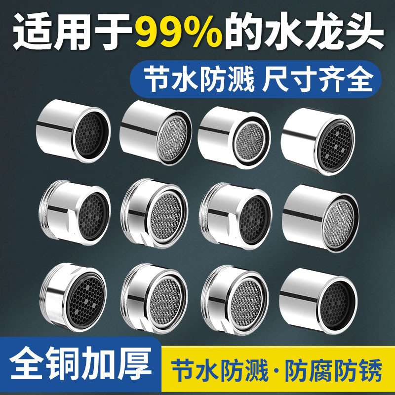 [Postage] Splash-proof Faucet Foamer Inner Core Filter Nozzle Foamer Cold and Hot Water General Accessories