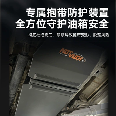 tank with extra-large capacity – Fuel tank