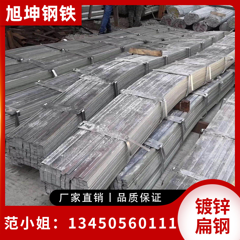 镀锌扁钢现货供应黑料扁钢佛山镀锌扁钢海南镀锌扁钢