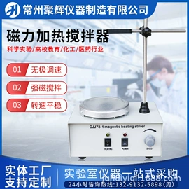 其他实验仪器;恒温试验设备;搅拌机