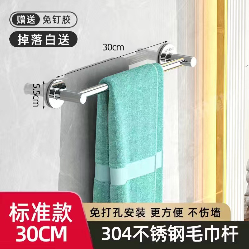 クロスボーダー304タオルバーステンレス単棒浴室タオル掛けトイレ掛け棒単棒壁壁掛け棚|undefined