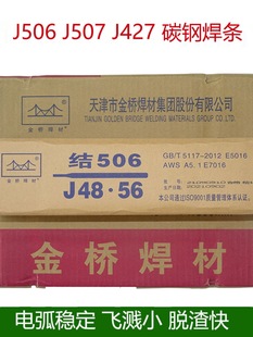 �¿�lJ422/J427/J502/J506/J507̼�늺��l2.5/3.2/4.0mm