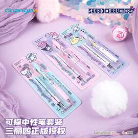 广博文具 正版三丽鸥家族可擦中性笔套装0.5mm黑色可替换笔芯组合