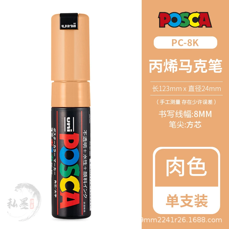 Маркер АКРИЛОВЫЙ POSCA (Uni) — для плакатов/искусства, водная основа, многоцветные наборы (1M/3M/5M/8K/17K)
