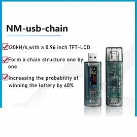 1个 颜色：图片色 材质：PCB+塑料 Usbchain乐透机 NM-usb-chain