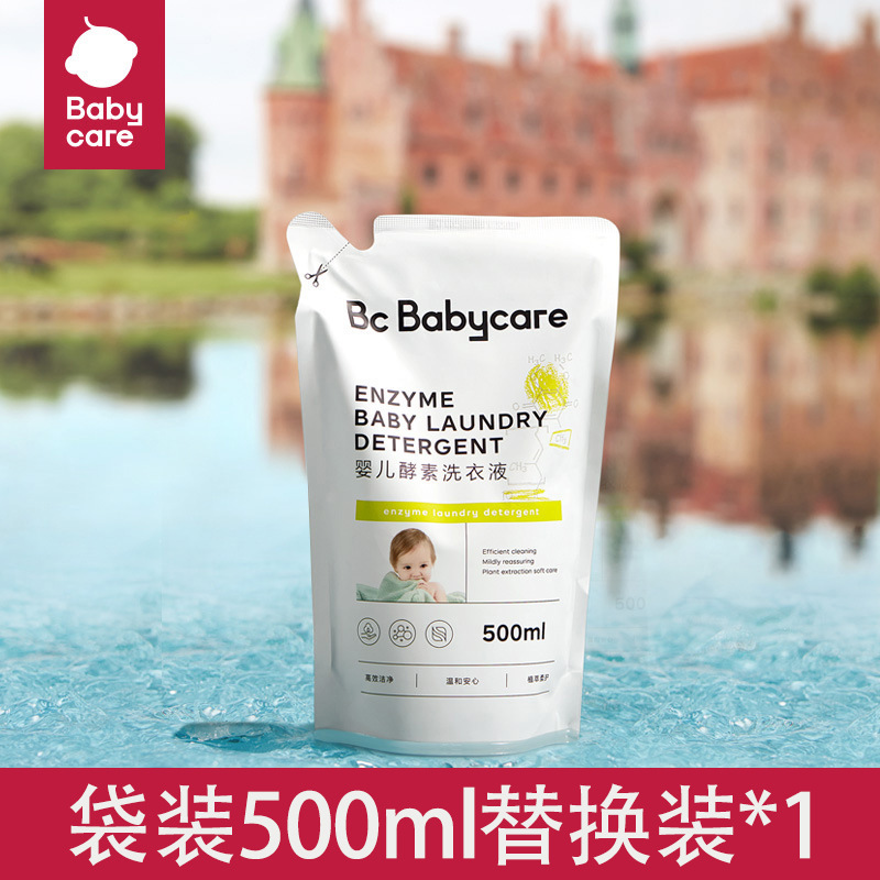 ベビーケア幼児酵素洗濯洗剤新生児特別な下着洗浄液 BBC 補充セット|undefined