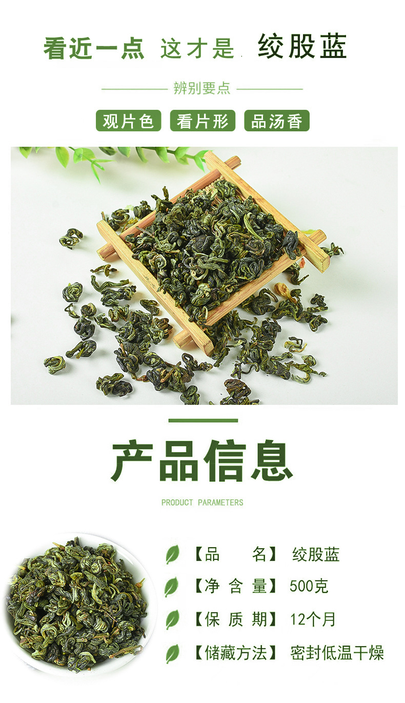 Jiao Gu Lan Tea (Gynostemma pentaphyllum) — Fujian Loose Leaf Herbal Tea, 500g key features