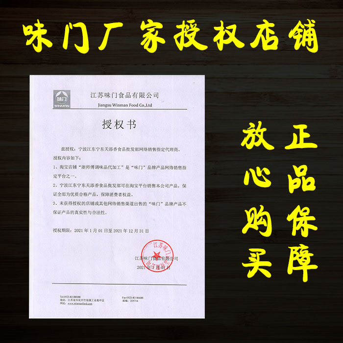 【1包包邮】味门实惠装五香粉调味料五香面配方商用袋装肉腌香肠