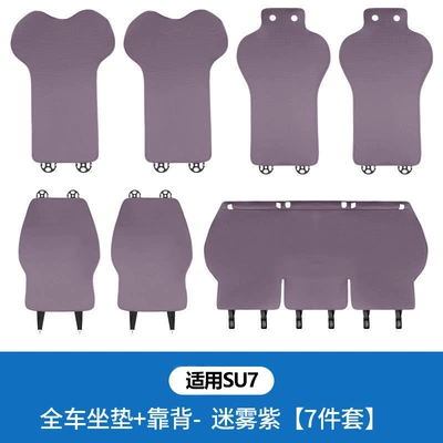 Cover Seat Protection Cover Interior Modelə uyğun (Original) oturacaq örtükləri - full-car-seat-cushion-backrest-7-piece-set-misty-purple-original-car-size-11