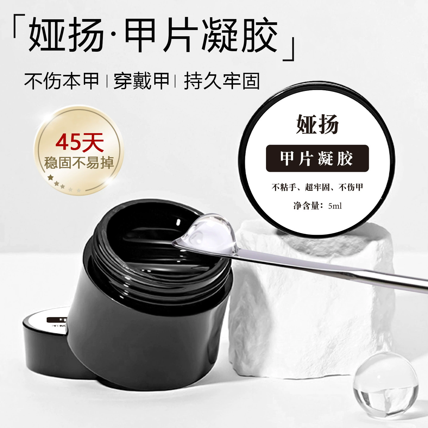 Многофункциональный носимый клей для маникюра, твердый клей для накладных ногтей, оптовая продажа фототерапевтического клея для ногтей