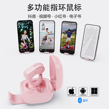 蓝牙指环鼠标遥控器TikTok短视频PPT翻页控制器手机平板电脑礼品