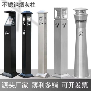 大型户外烟灰桶立式烟灰柱落地式新款商用酒店灭烟桶不锈钢烟台
