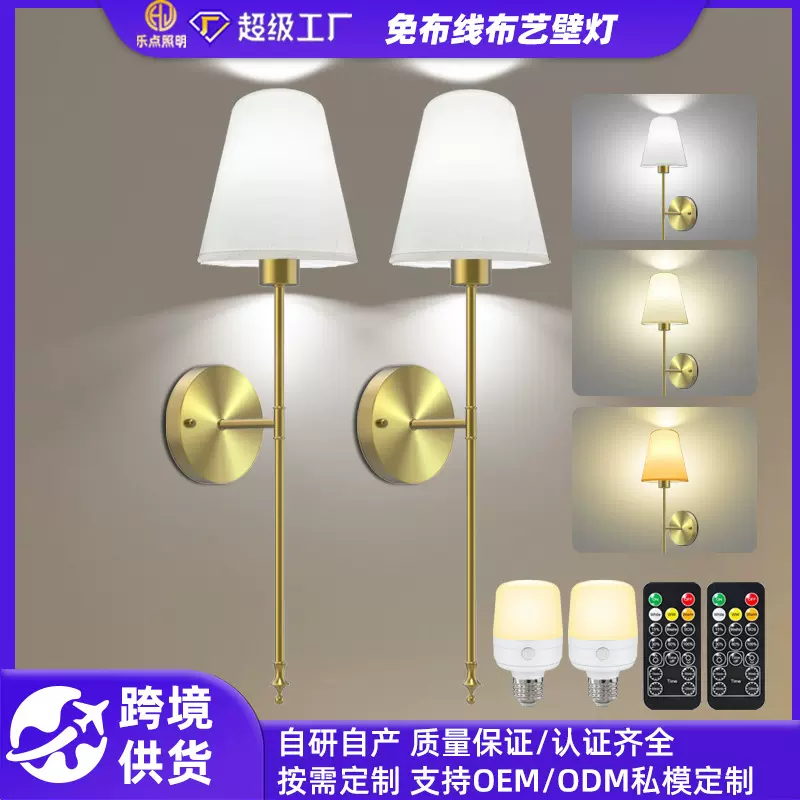 工厂定制全铜壁灯三色温灯光可充电美式免布线客厅过道酒店床头灯