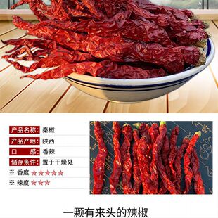 2024新货线椒陕西秦椒微辣特香上色必备红油米皮面皮红油辣子-阿里巴巴