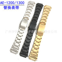 适配卡西鸥AE-1200/1300手表带F-108/W-218小方块不锈钢表带18MM