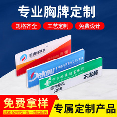 バッジ製造中国郵便バッジピンタイプ銀行支店スタッフステンレス鋼バッジバッジ製造