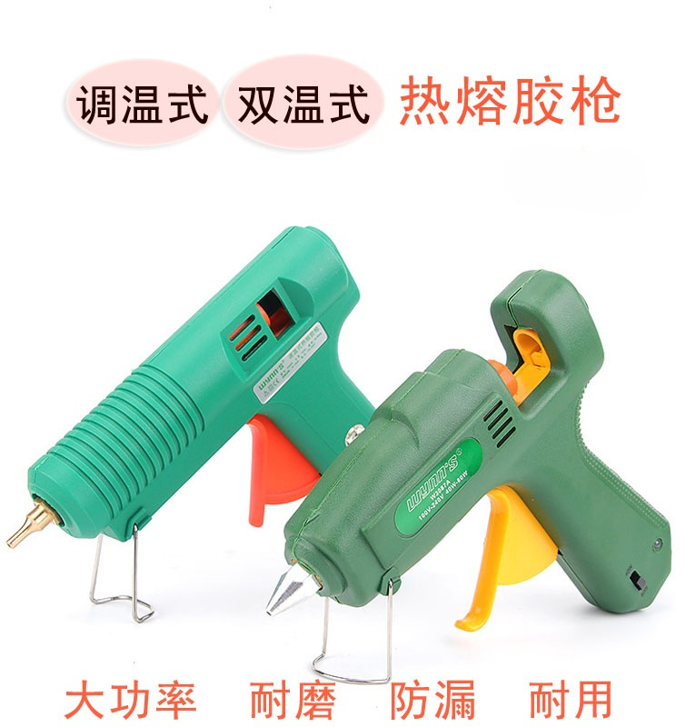 威力狮工具 热熔胶枪 调温式热熔胶抢 双温热溶焊接胶条棒枪 胶条
